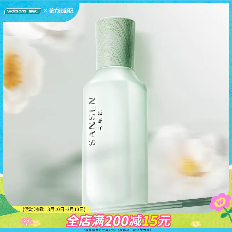 屈臣氏三生花花清控油细润乳液精华液调理爽肤水控油保湿清爽天然