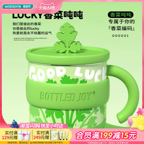 BOTTLEDJOY假日吨吨马克杯