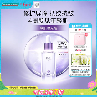 屈臣氏S.A.卓沿赋妍紧致弹力抗皱精华液28毫升细腻弹润轻盈不粘腻