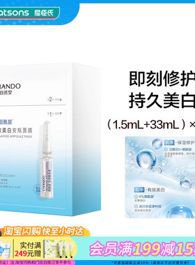 自然堂美白保湿焕亮中国