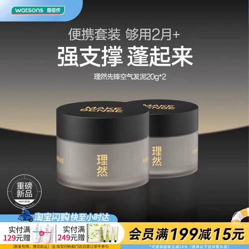 理然先锋空气发泥强支撑好塑型好