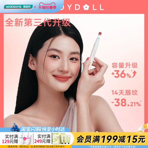 屈臣氏橘朵新唇粉霜2.6ml丝滑不拔干透气锁色12H轻盈不沾杯