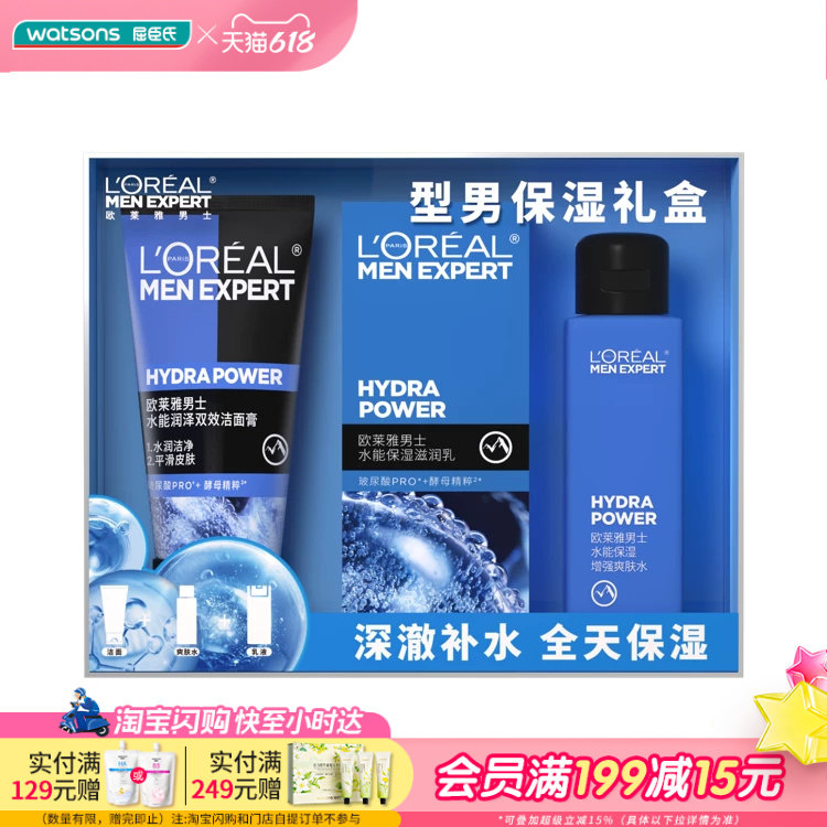 礼盒补水保湿护肤品屈臣氏