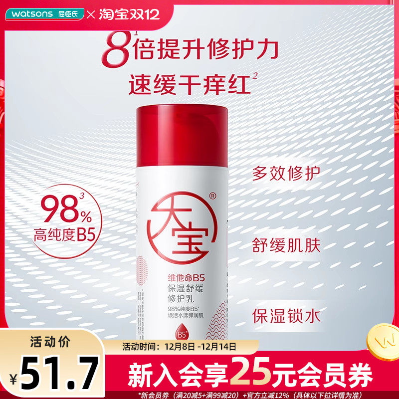 �ۻ��㣺DABAO/�� ά����B5�޻� ��Һ 95ml 1֧ 45.5Ԫ
