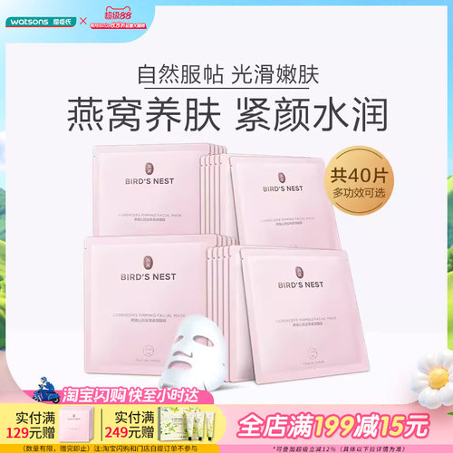 燕窝补水滋润   新旧包装替换