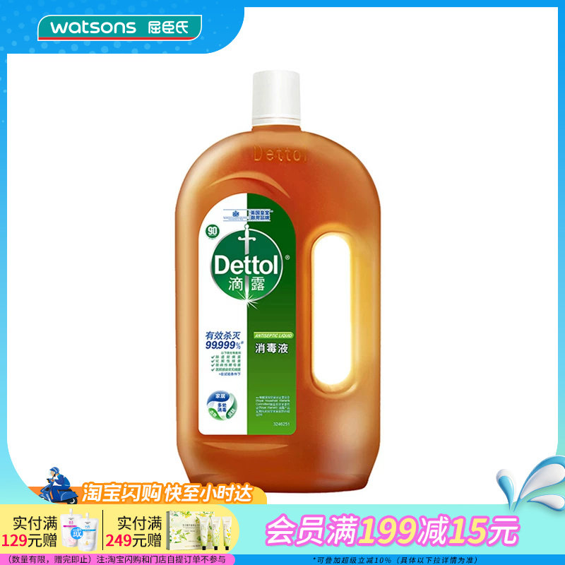 屈臣氏滴露消毒液750ml