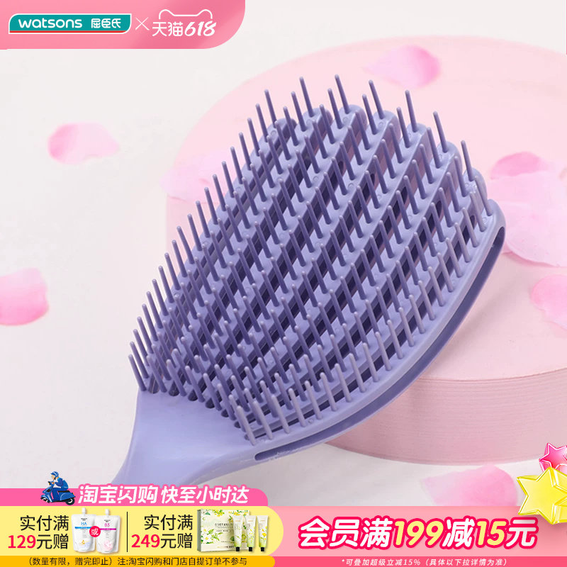 屈臣氏BEAUTYCRUSH贝壳弹性梳养发梳宽齿梳健发头皮健康梳子