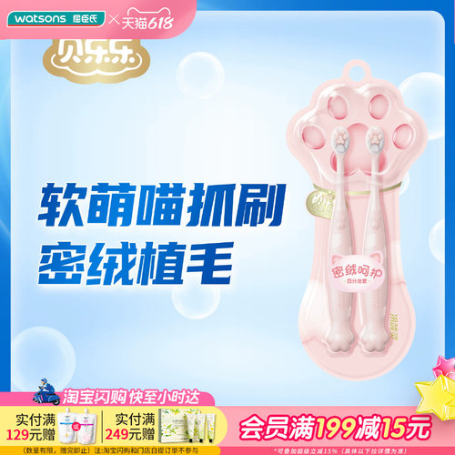 冷酸灵贝乐乐儿童牙刷双支装萌趣
