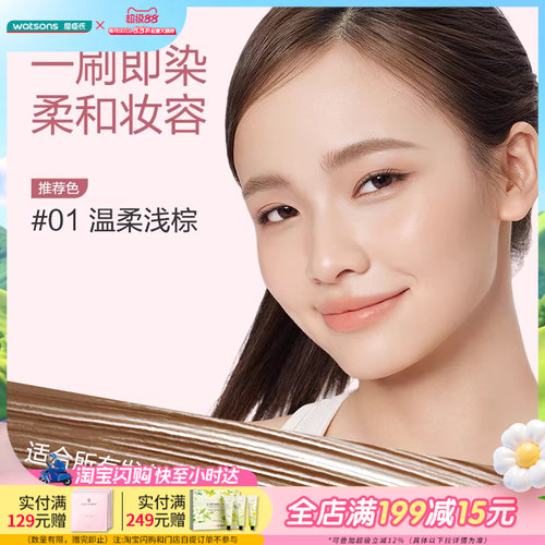 屈臣氏Found In Ation防水锁色雾感染眉膏自然持久新手防晕5g