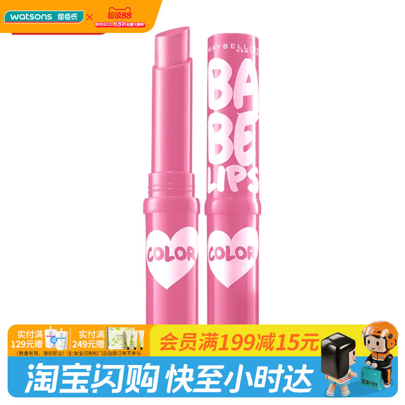 屈臣氏美宝莲柔润炫彩护唇膏持久保湿水润亮泽裸色精巧包装易携带