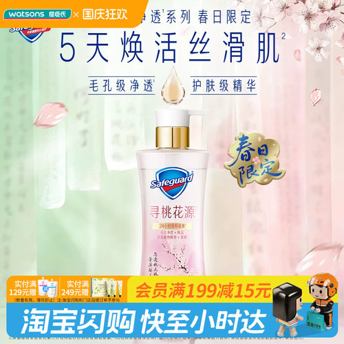 屈臣氏舒肤佳净透沐浴露570g可卸防晒丝滑细腻官方正品