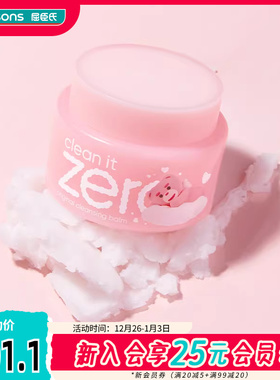 屈臣氏zero芭妮兰净柔卸妆膏脸部温和清洁卸妆100mL