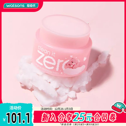 屈臣氏zero芭妮兰净柔卸妆膏脸部温和清洁卸妆100mL