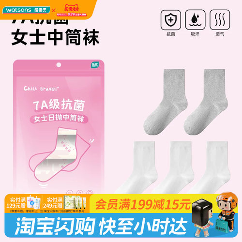 教师节礼物ChillTravel日抛中筒袜5双装男女黑白灰色亲肤无荧光剂