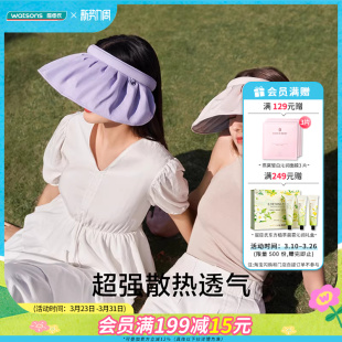 新品屈臣氏蕉下女士贝壳防晒帽TS550第5代贝壳防晒帽稳固防风