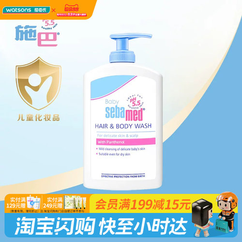 屈臣氏施巴婴童温和/倍护洗发沐浴露二合一400ML官方正品
