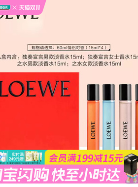 屈臣氏罗意威情侣对香随身装礼盒花果香15ml×4官方正品