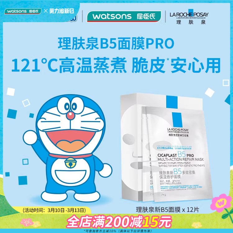 �ۻ��㣺12Ƭ ��Ʒ����������Ȫ��B5��Ч�ܼ��滺���챣ʪ�޻���Ĥ12Ƭ 292.14Ԫ��3��(��97.38Ԫ/��)