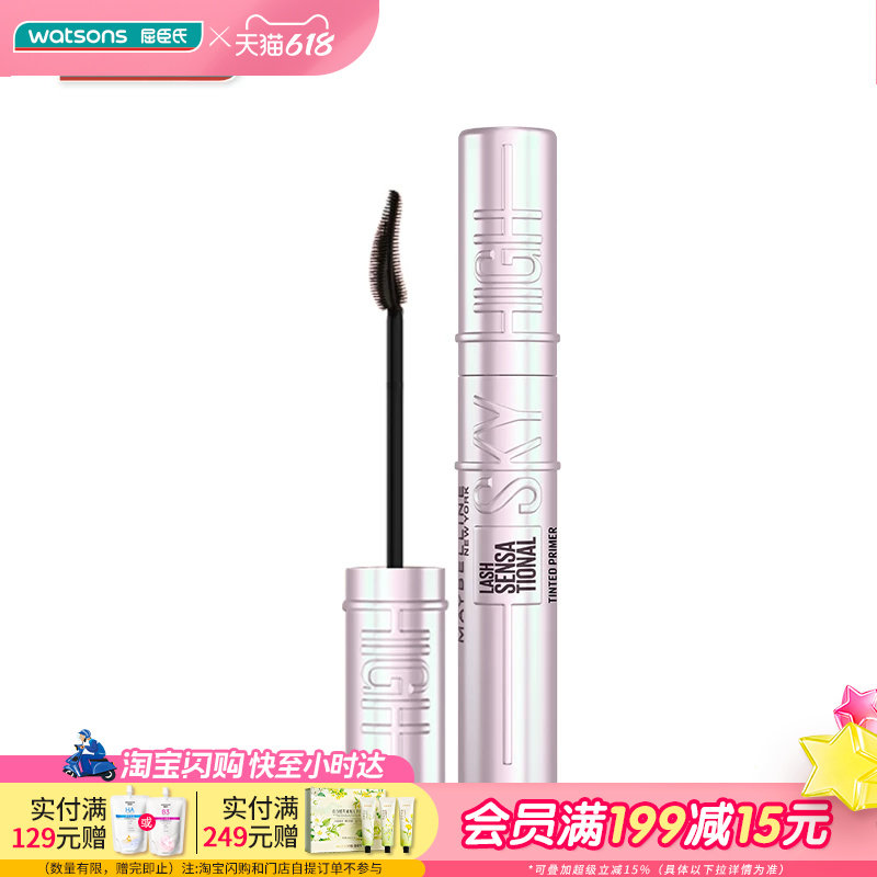 屈臣氏美宝莲冲天翘持妆卷翘睫毛底膏 6.5ML立体定型持久纤长