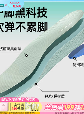 屈臣氏Risenew隐形增高鞋垫1双抗菌防臭面层防滑减震垫片软弹材质