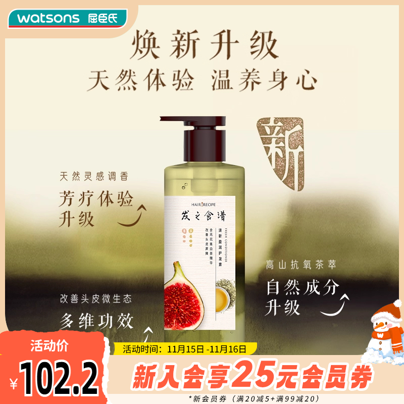 屈臣氏净油保湿油头干发柠檬