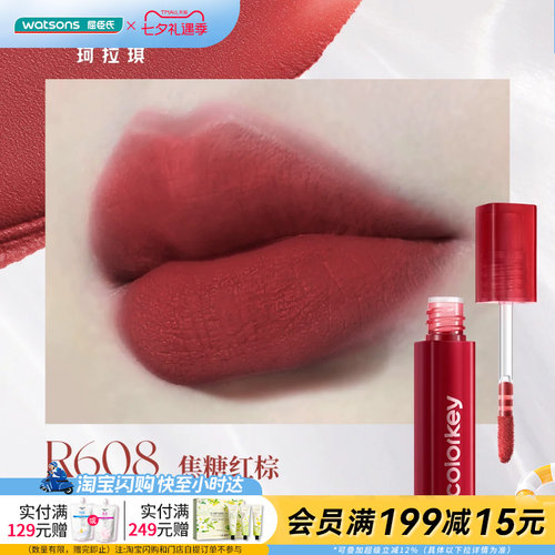 屈臣氏COLORKEY珂拉琪空气唇釉丝绒系列mini装百搭不挑皮官方正品