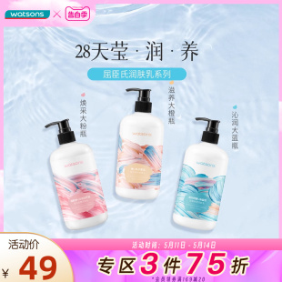 屈臣氏莹润维E密集保湿 新品 3瓶装 热销 润肤乳身体乳500ml