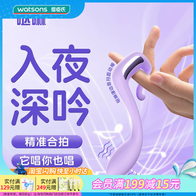 屈臣氏哒啉律动音符震动棒隐蔽小巧轻音低噪多档律动亲肤防水