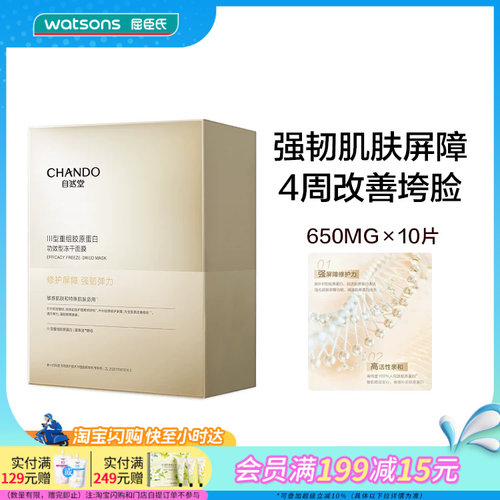 自然堂强韧肌肤屏障中国