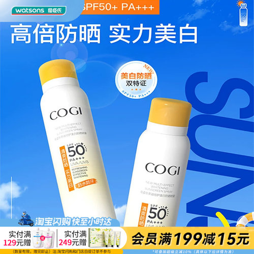 高姿防晒喷雾清爽隐形速干防水