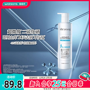屈臣氏滋源去屑洗发水295g水润控油舒缓止痒清爽温和不刺激