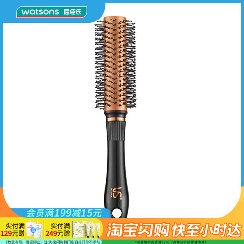 屈臣氏沙宣快速造型卷发梳VS86254CN卷直两用官方正品