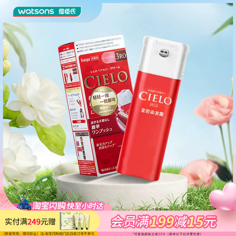 屈臣氏cielo宣若美源染发剂进口染发霜女士遮白染发膏2盒