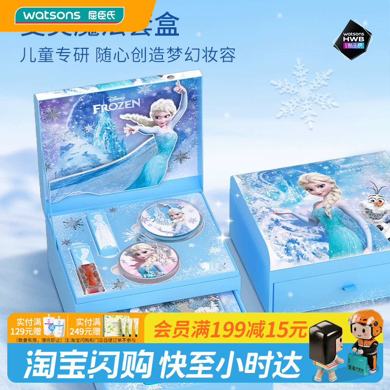 屈臣氏kekebebe儿童冰雪奇缘扮美套盒(角色扮演)_冰雪女王