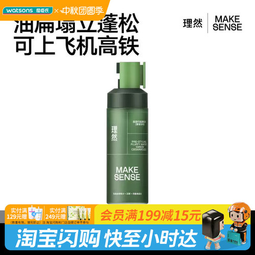 理然打底造型蓬松水显蓬易上手