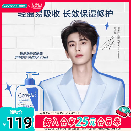 适乐肤屏障修护身体乳屈臣氏修护