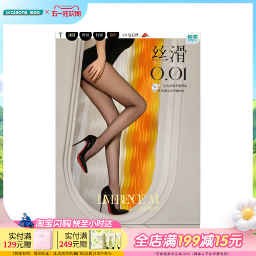 屈臣氏丝袜四季适用黑色