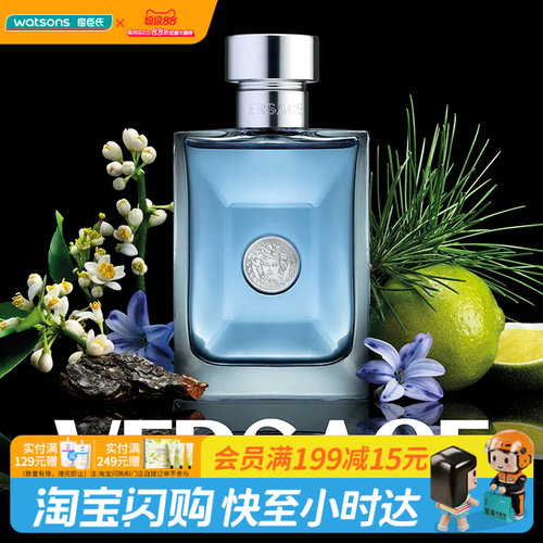 屈臣氏versace/范思哲经典同名