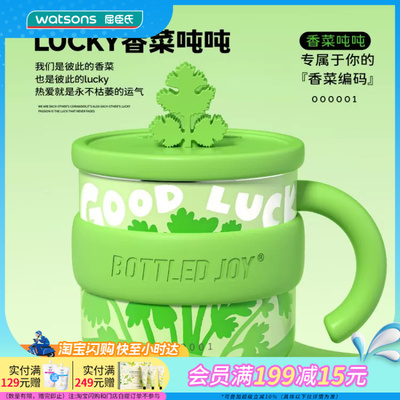 BOTTLEDJOY假日吨吨马克杯
