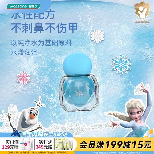 屈臣氏kekebebe儿童水性指甲油（冰川湖蓝）4ml_冰雪女王官方正品