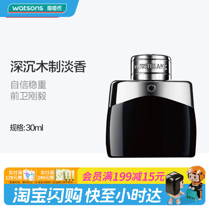 屈臣氏官方旗舰店万宝龙真我高级男士香留香久官方正品