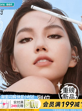 屈臣氏极细双头防水眼线笔