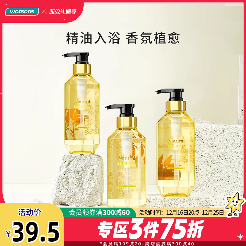 屈臣氏Natural Balance植萃留香SPA级奢享香氛沐浴露500ml