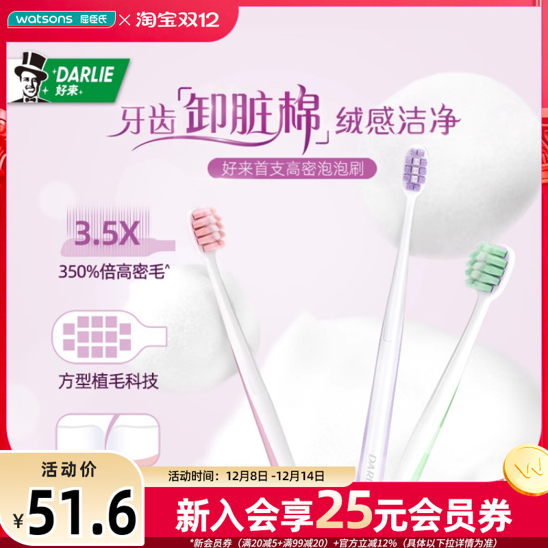 黑人清理污垢6支装护龈牙刷