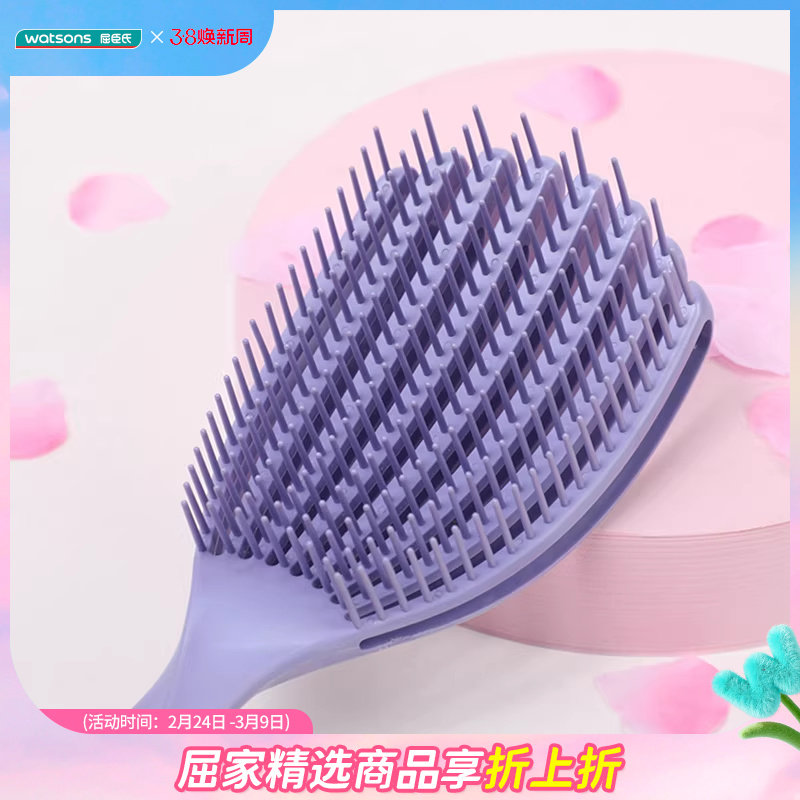 屈臣氏BEAUTYCRUSH贝壳弹性梳养发梳宽齿梳健发头皮健康梳子