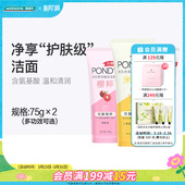 屈臣氏旁氏洁面氨基酸米粹清爽控油温和清洁毛孔洗面奶学生小黄人
