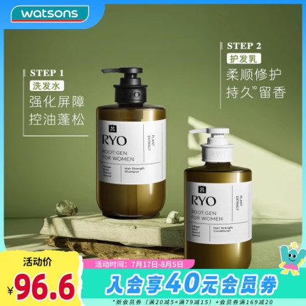新品屈臣氏吕头皮盈韧护理洗发水护发乳洗护580ml