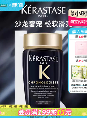 屈臣氏卡诗黑钻钥源洗发水80ml