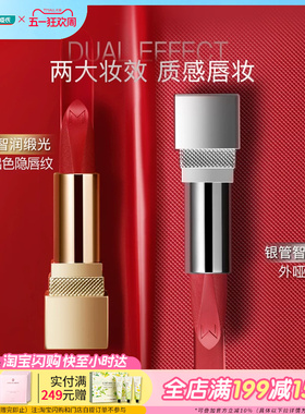 屈臣氏谜瑞可MAKEUPMIRACLE缎光臻色唇膏质感唇妆实力持色