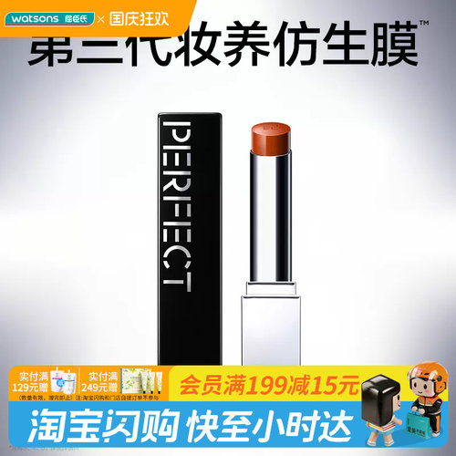 屈臣氏完美日记第三代仿生膜精华口红（滋润质地）3.3克 官方正品